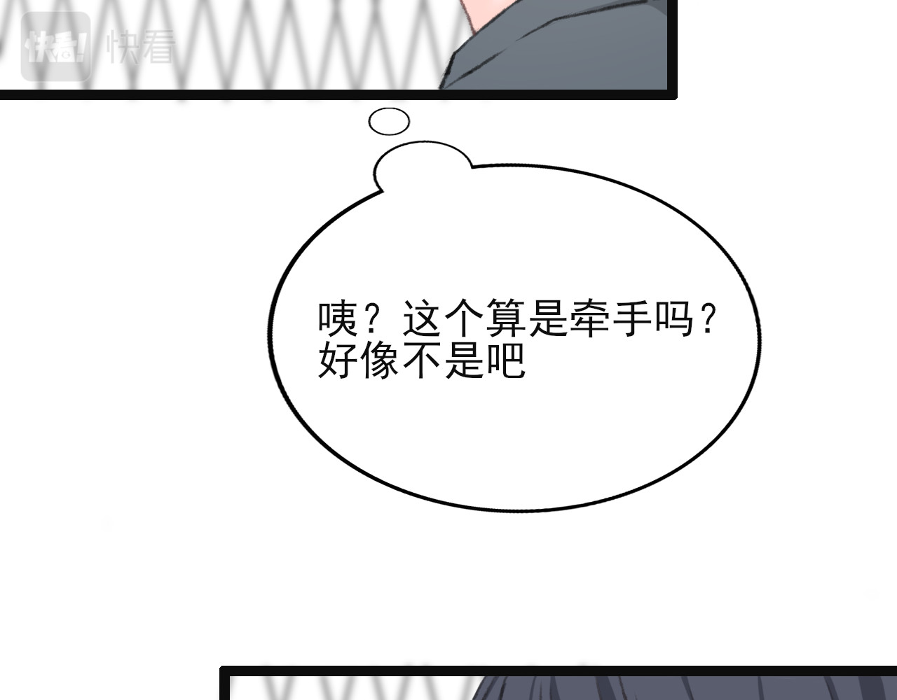 海区一中 第3话 组队？ 第53页