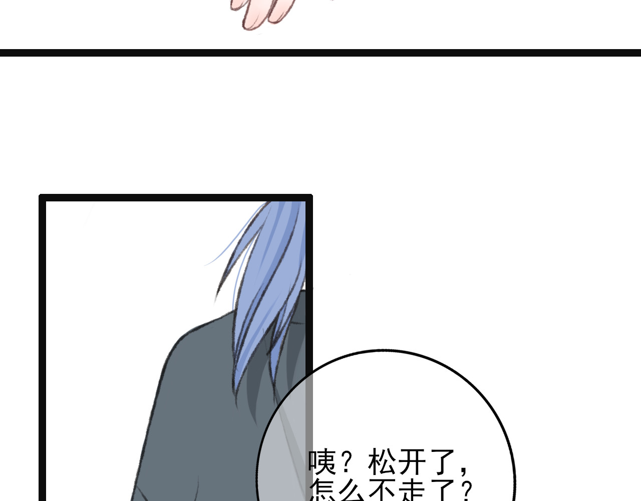 海区一中 第3话 组队？ 第56页