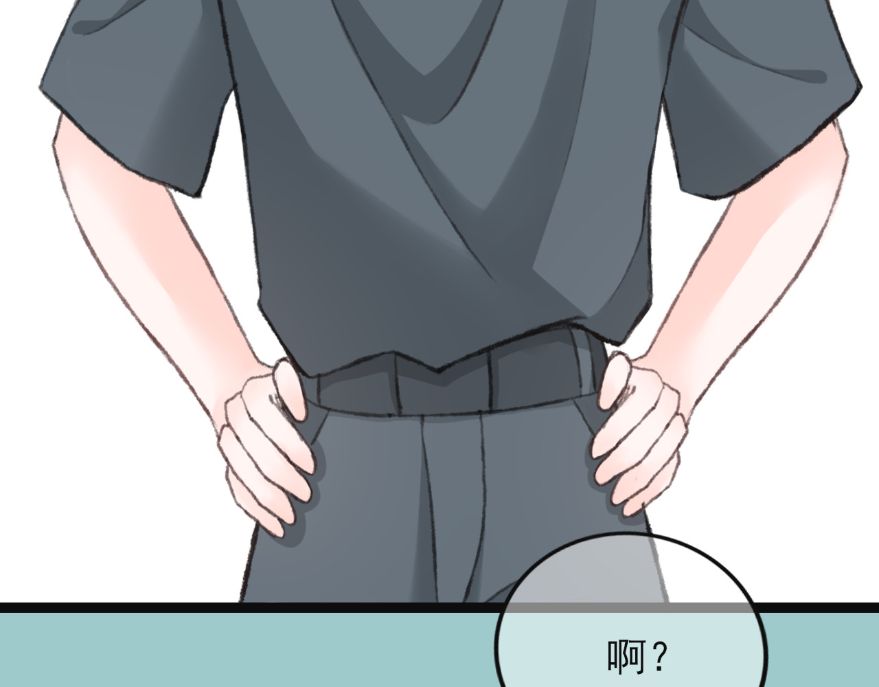 海区一中 第3话 组队？ 第61页