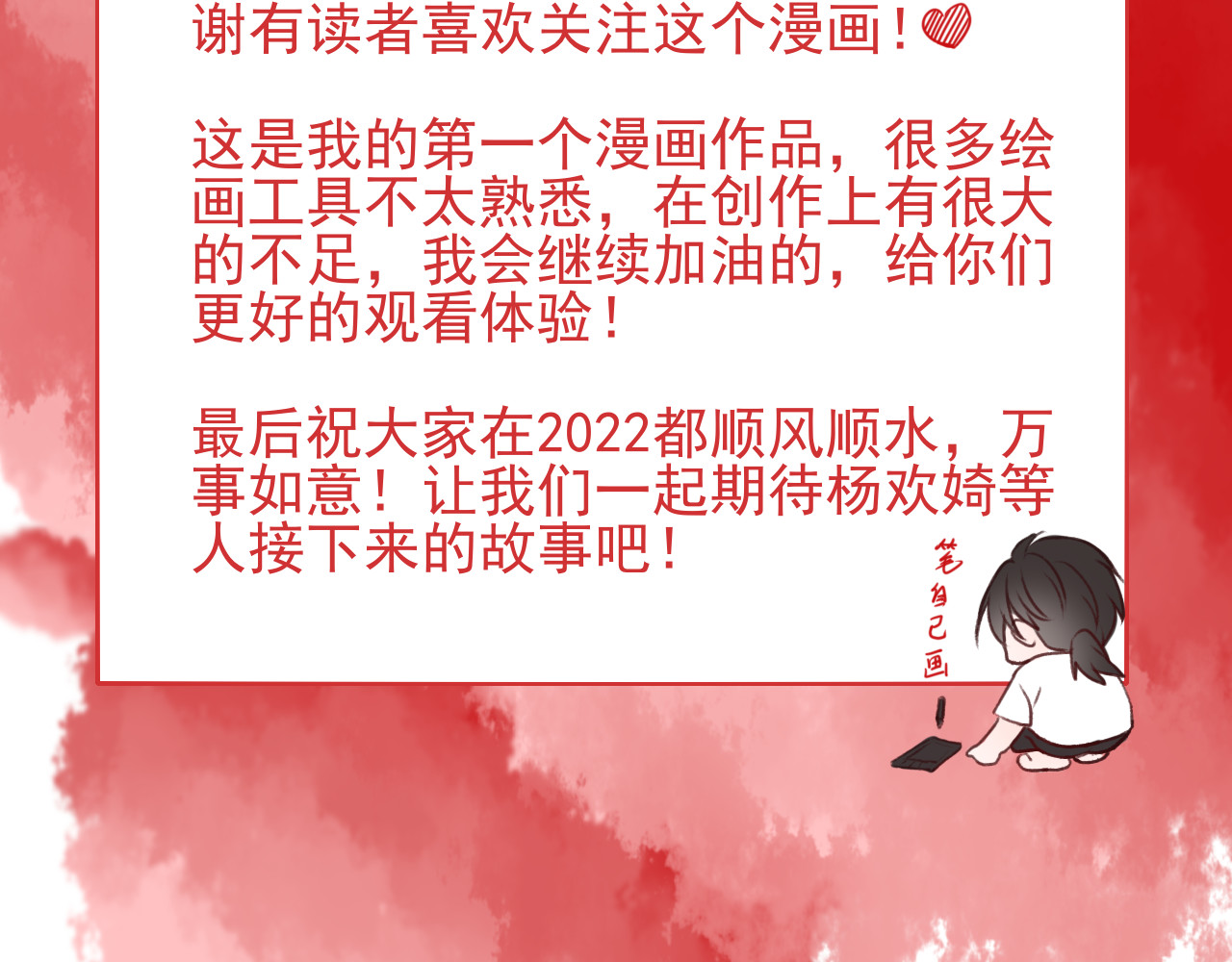 海区一中 第3话 组队？ 第64页