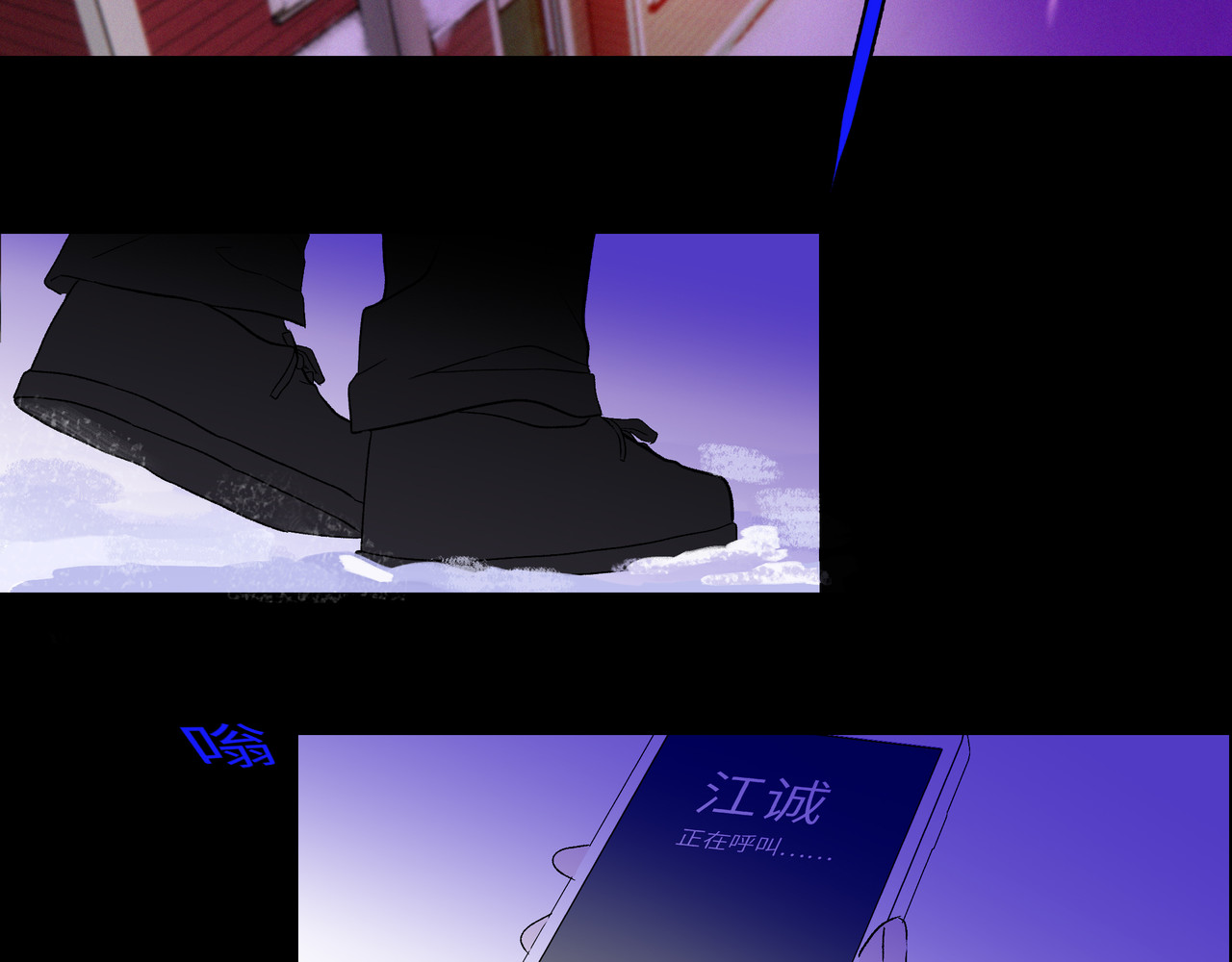 重置定格 第4话 第2页