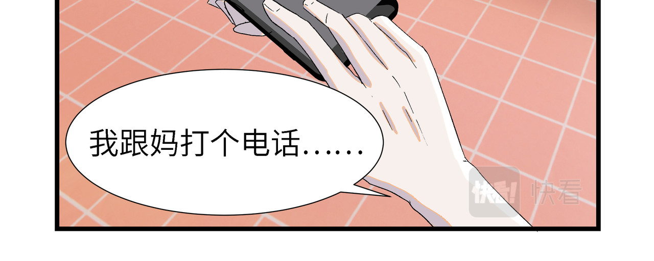 重置定格 第4话 第13页