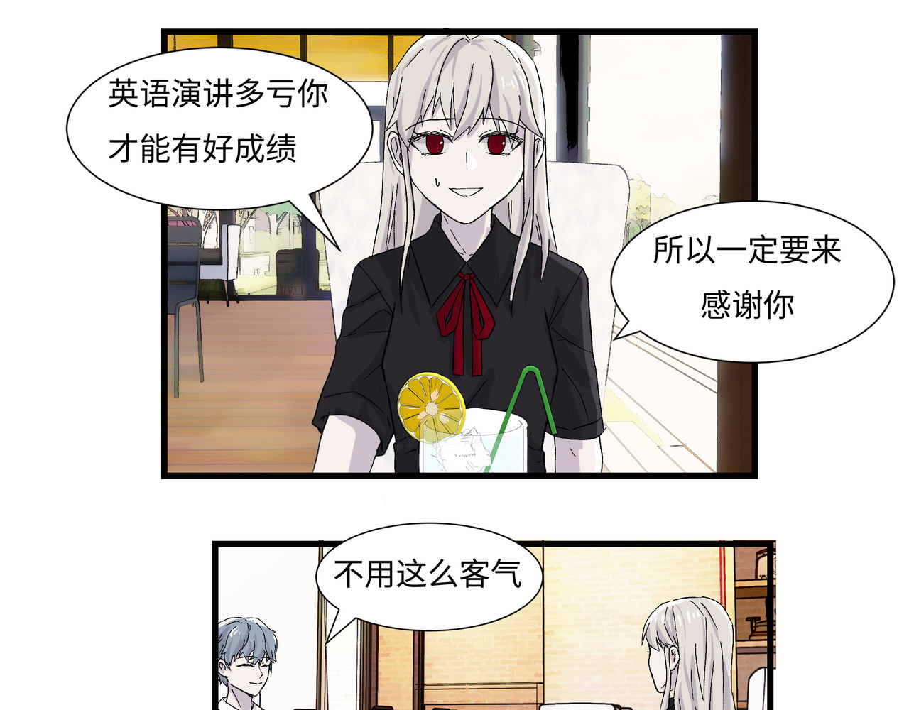 重置定格 第4话 第23页