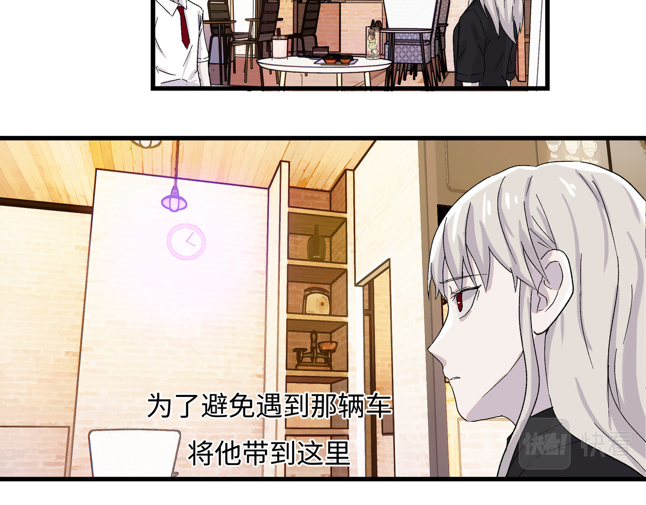 重置定格 第4话 第24页
