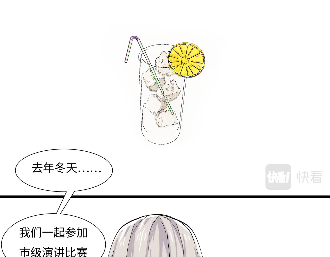 重置定格 第4话 第30页