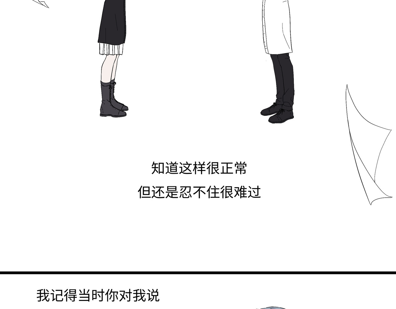 重置定格 第4话 第33页