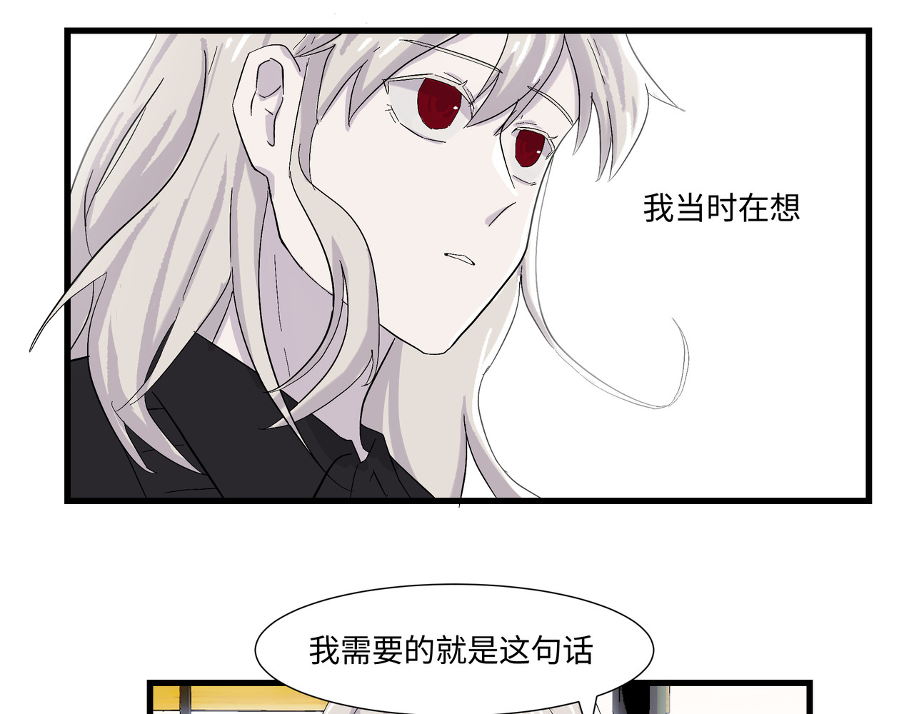 重置定格 第4话 第35页