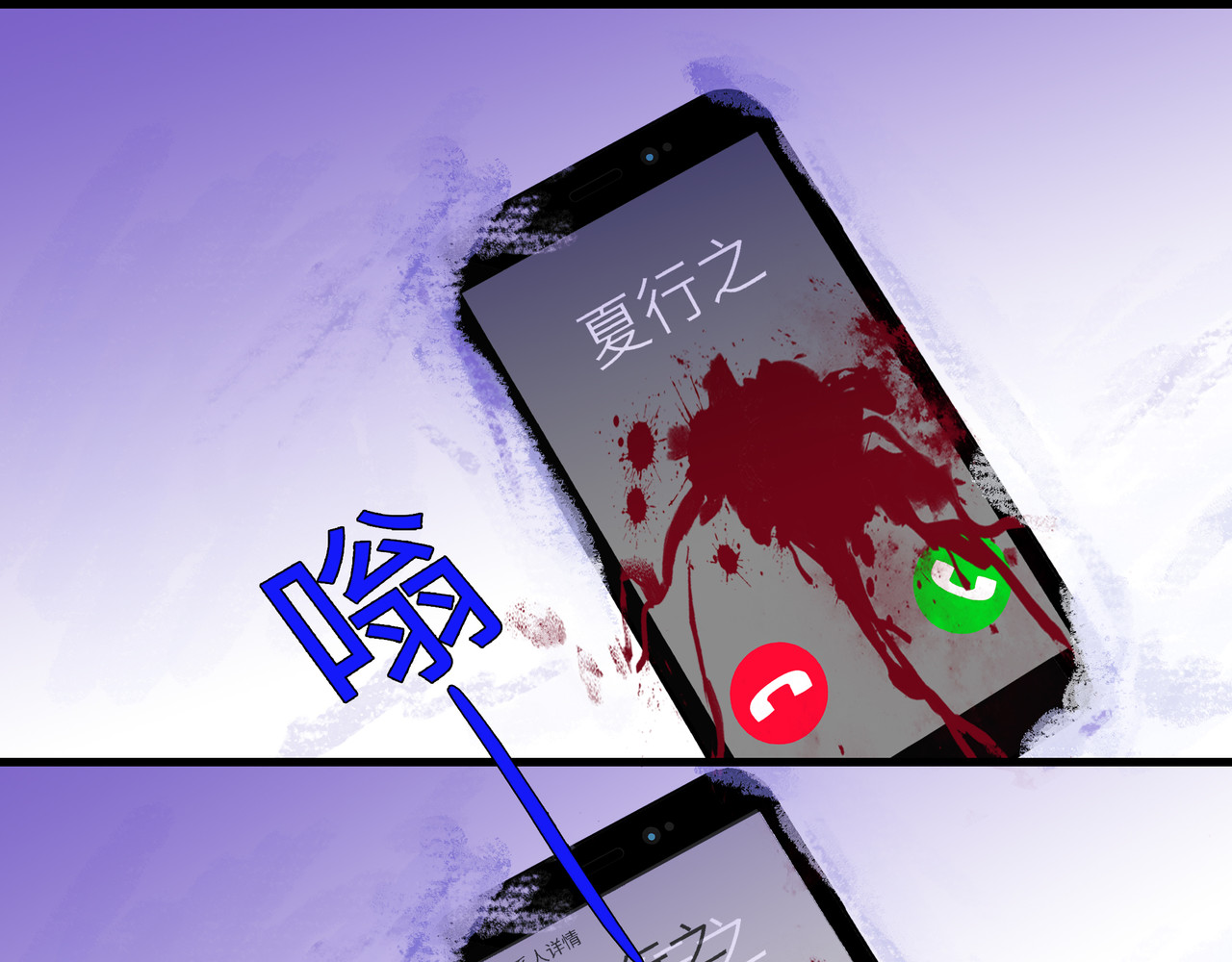重置定格 第4话 第5页