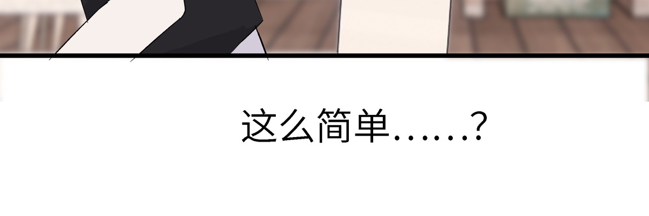 重置定格 第4话 第46页