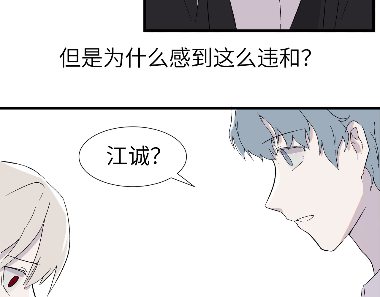 重置定格 第4话 第48页