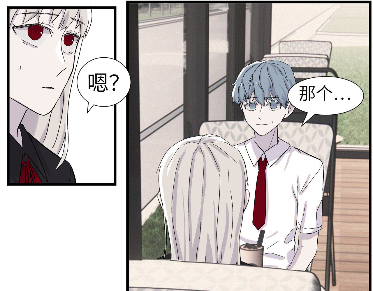 重置定格 第4话 第50页