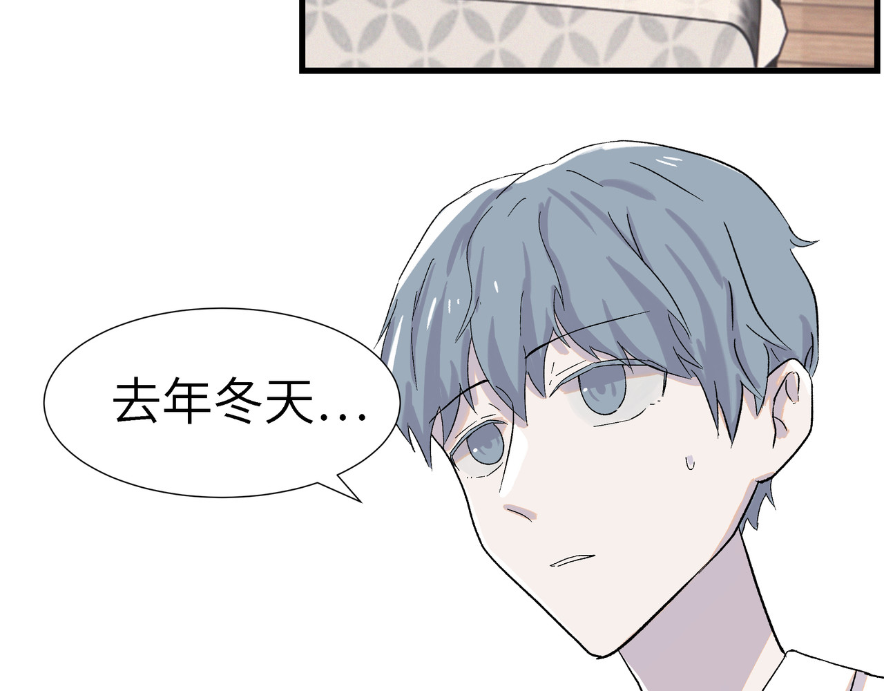 重置定格 第4话 第51页