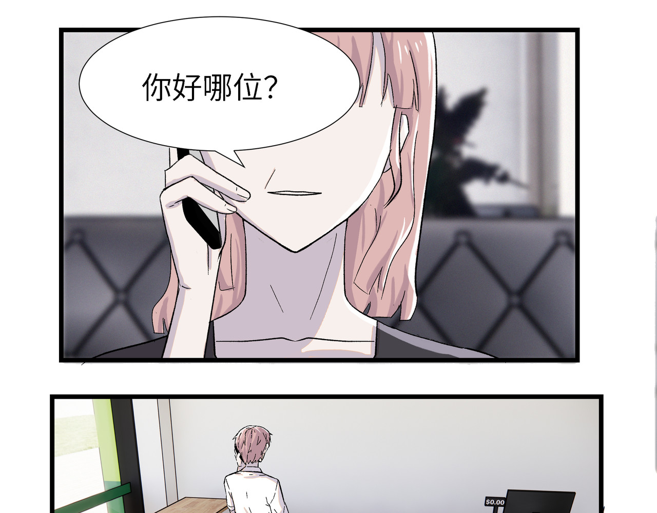 重置定格 第4话 第54页
