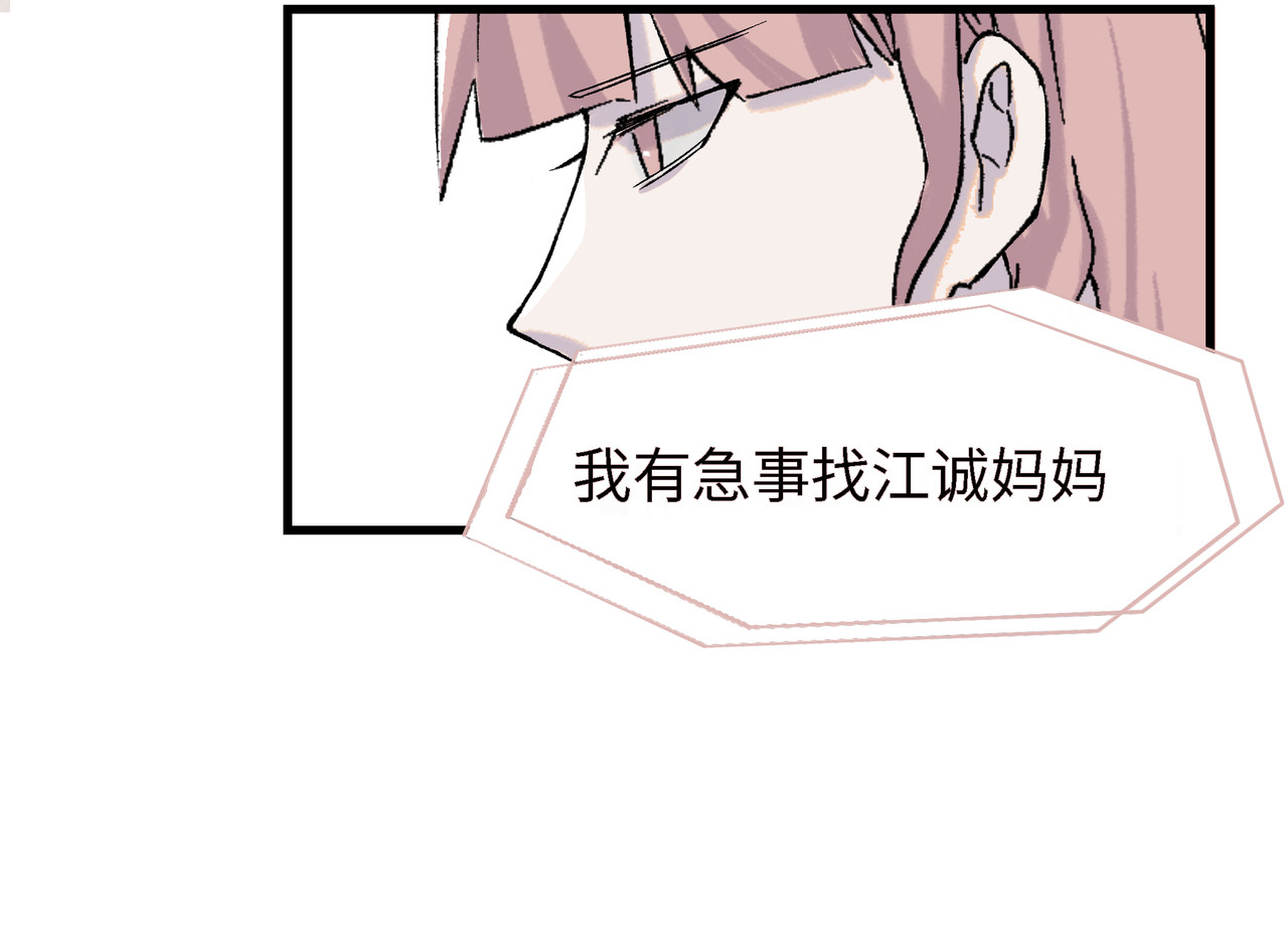 重置定格 第4话 第58页