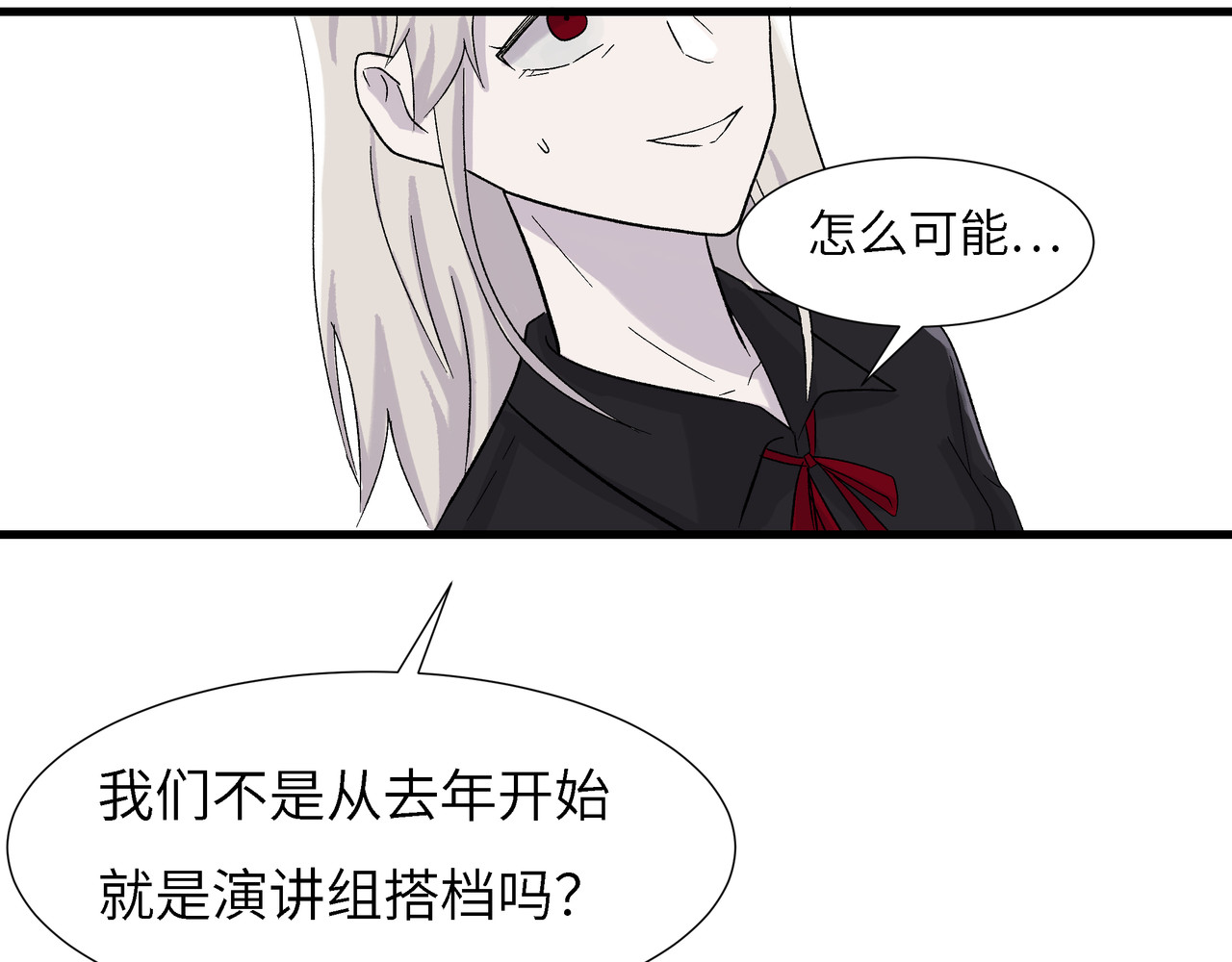 重置定格 第4话 第59页