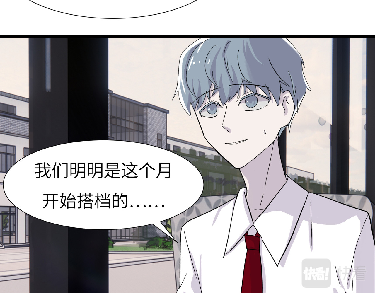 重置定格 第4话 第60页