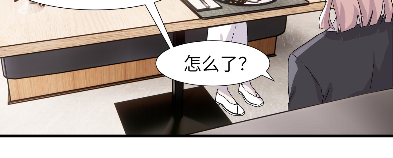 重置定格 第4话 第67页