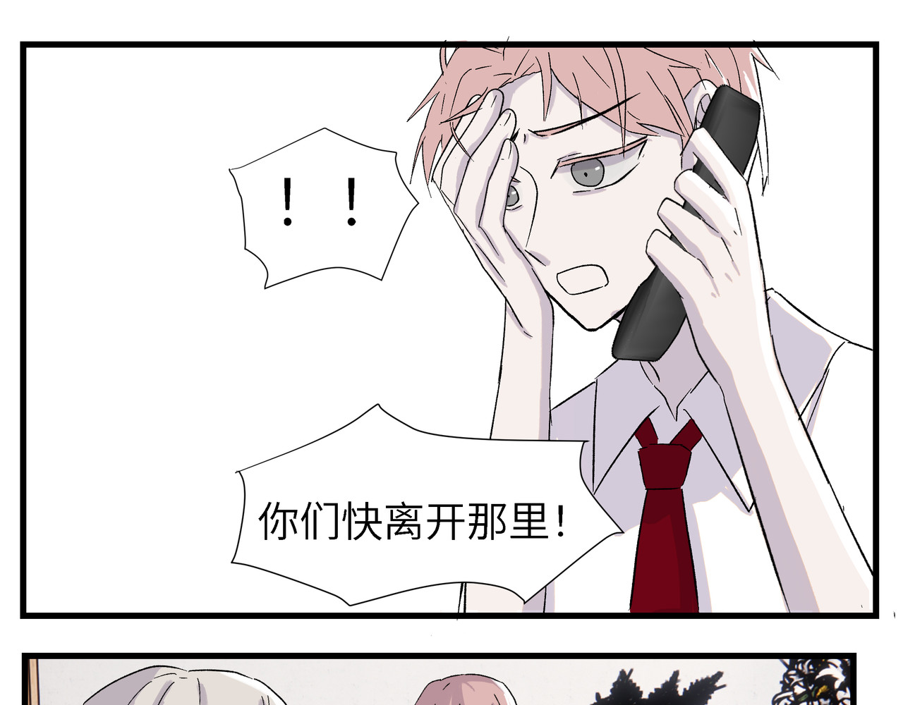 重置定格 第4话 第68页