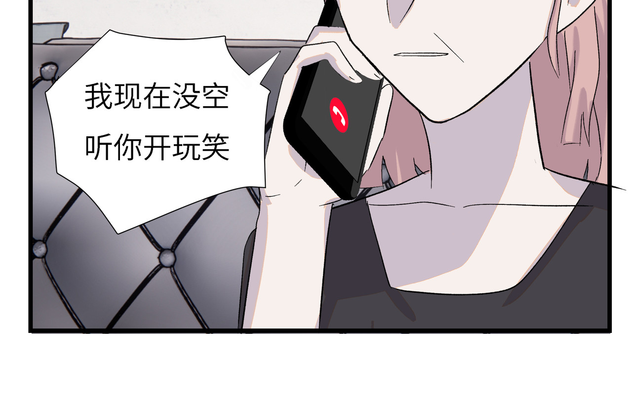 重置定格 第4话 第70页