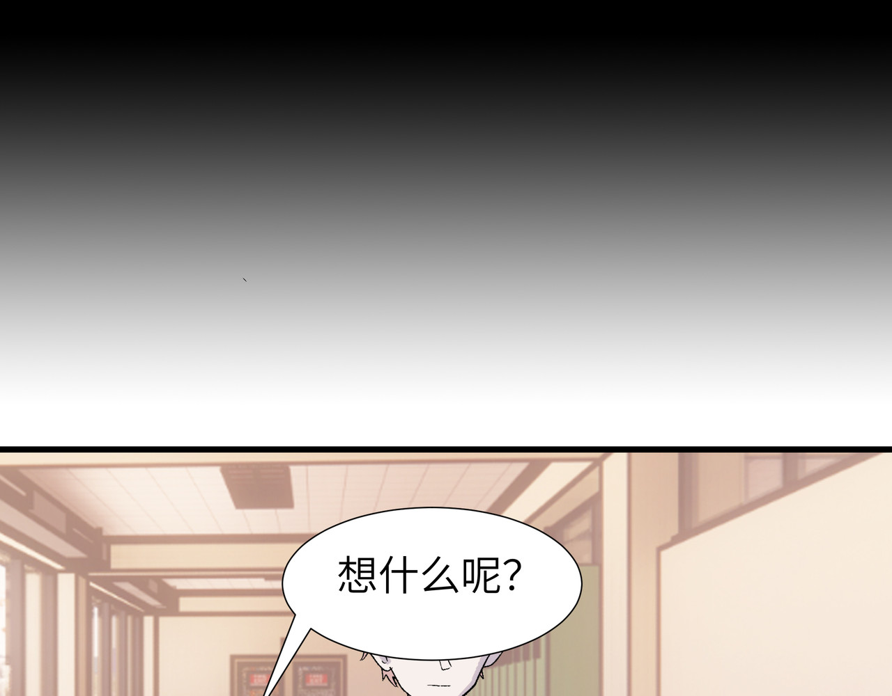 重置定格 第4话 第8页