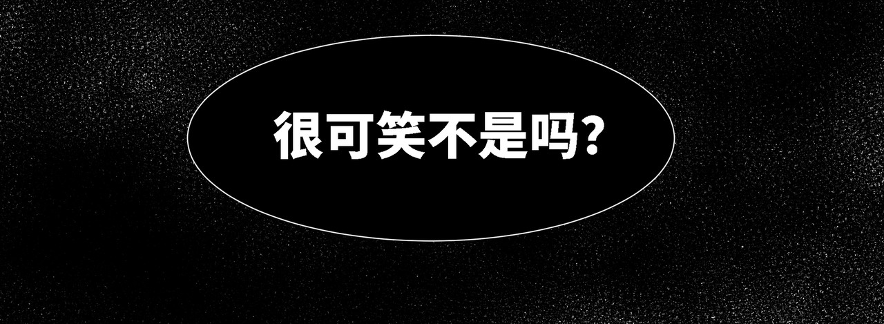 重置定格 第4话 第92页