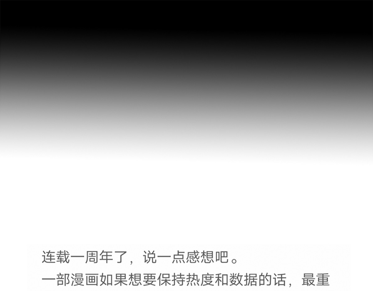 重置定格 第4话 第97页