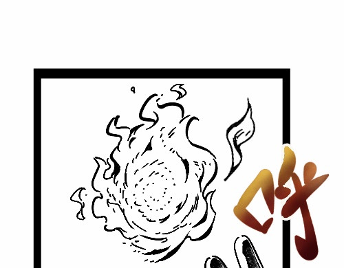 破坏者 森林 第1页
