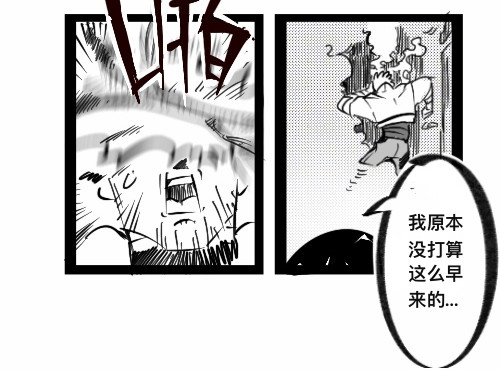 破坏者 森林 第18页