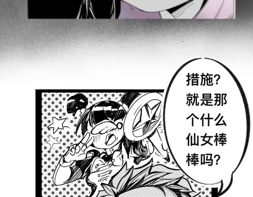 破坏者 森林 第22页