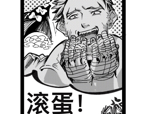 破坏者 森林 第23页