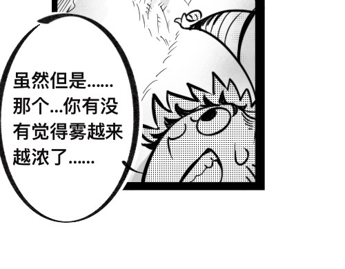 破坏者 森林 第27页