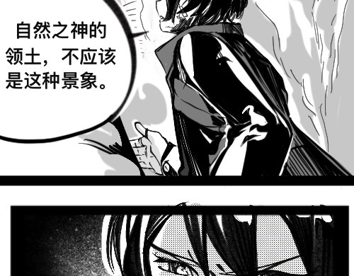 破坏者 森林 第31页