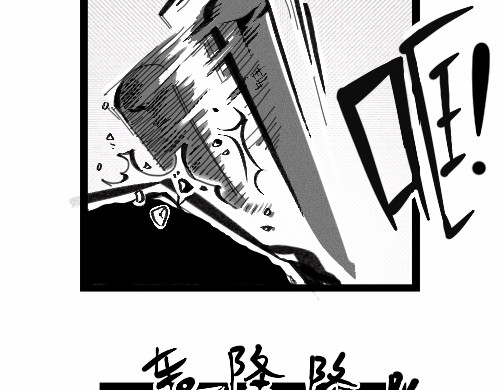 破坏者 森林 第38页