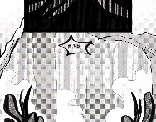 破坏者 森林 第41页