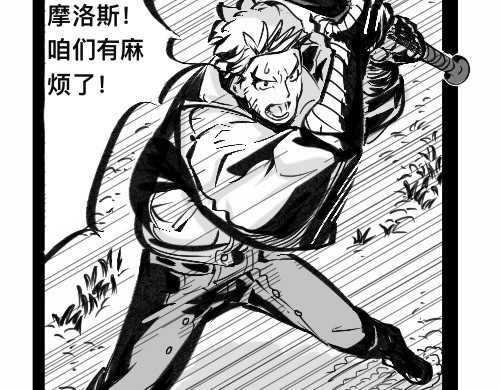 破坏者 森林 第46页