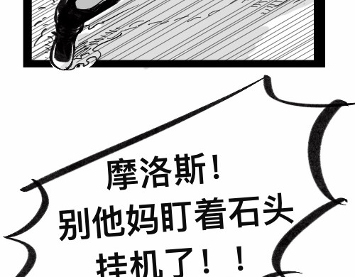 破坏者 森林 第47页