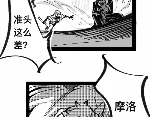 破坏者 森林 第57页