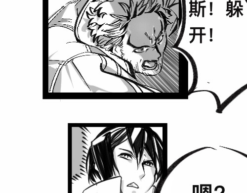 破坏者 森林 第58页