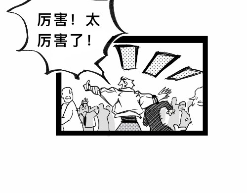 破坏者 森林 第7页
