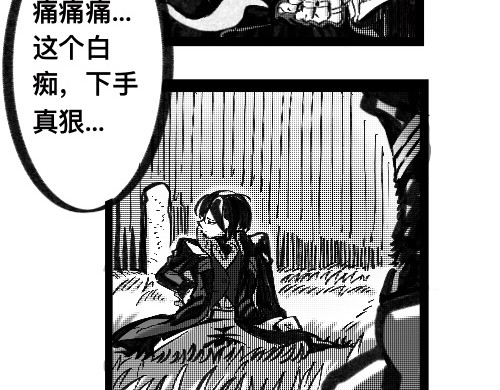 破坏者 森林 第78页