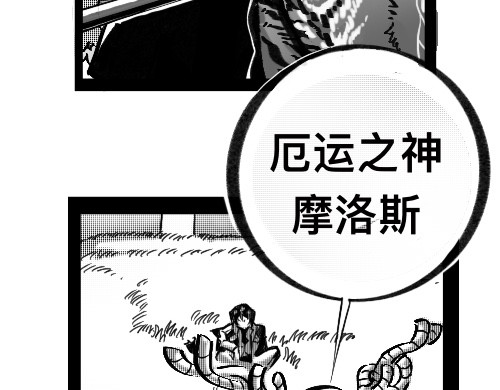 破坏者 森林 第81页