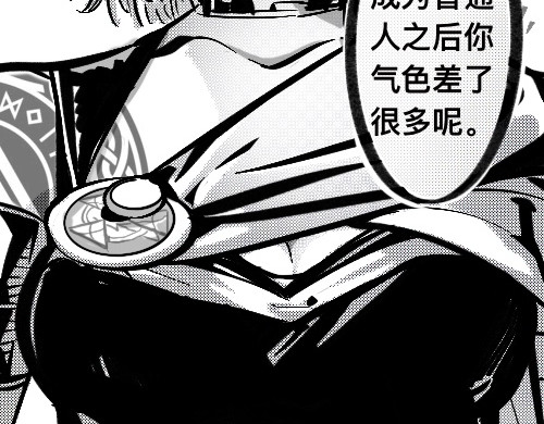 破坏者 森林 第84页
