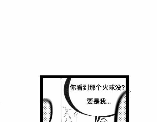破坏者 森林 第10页