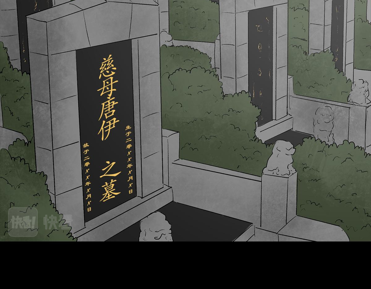 黑水（Dark Water） 盲女 第114页