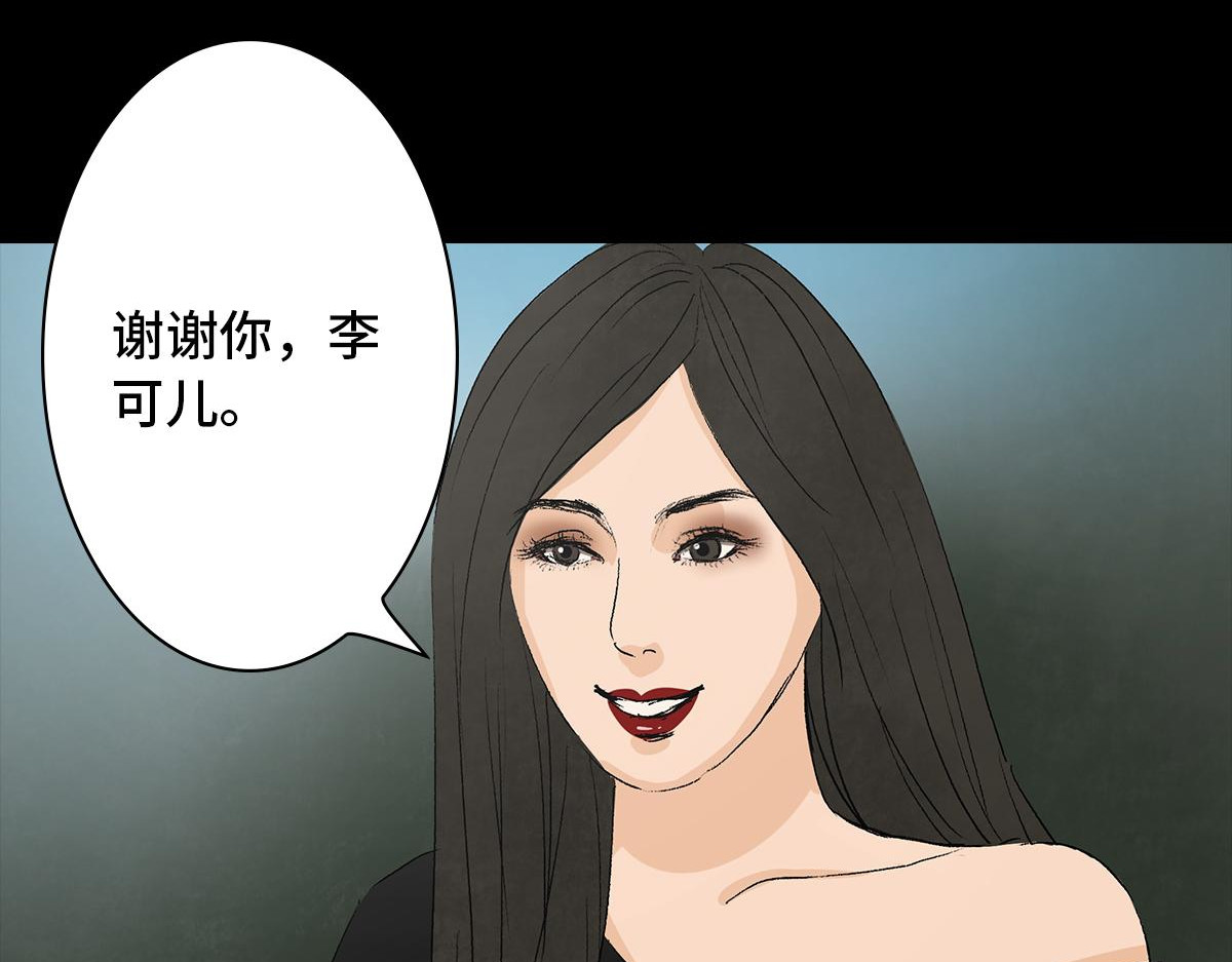黑水（Dark Water） 盲女 第115页