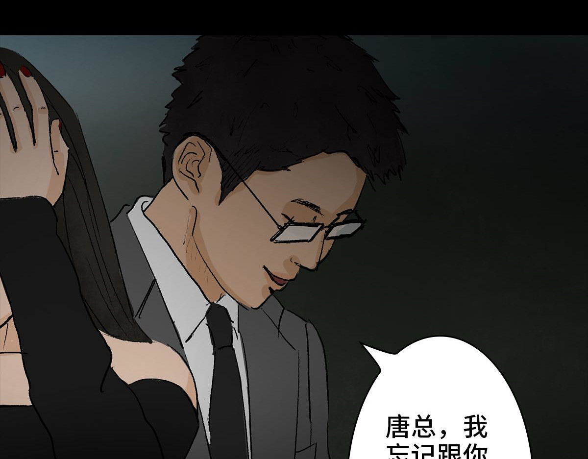 黑水（Dark Water） 盲女 第119页