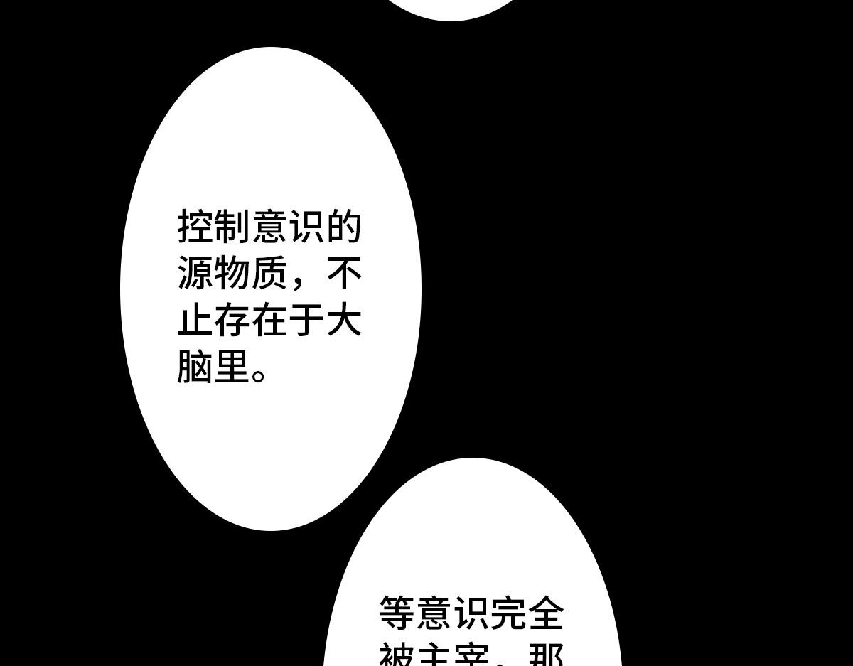 黑水（Dark Water） 盲女 第121页