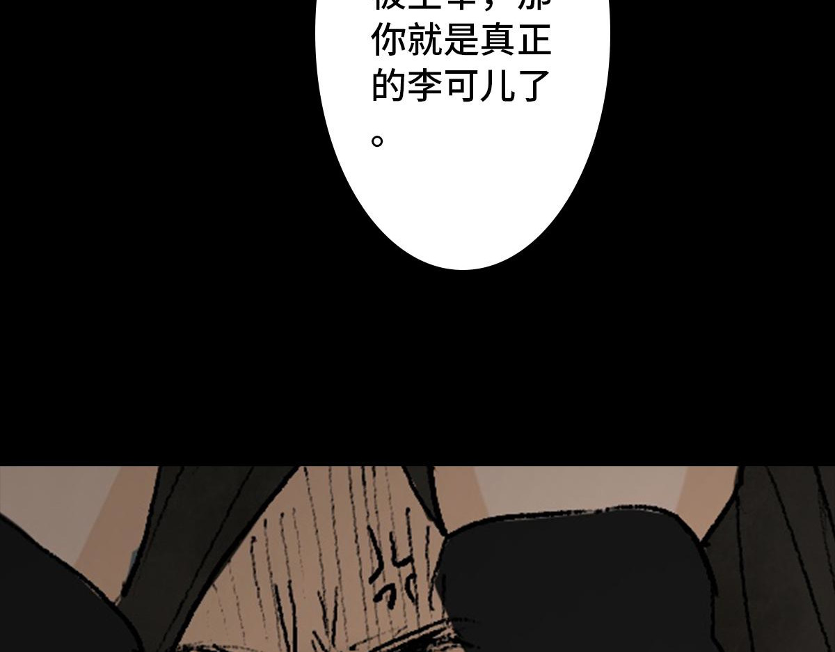 黑水（Dark Water） 盲女 第122页