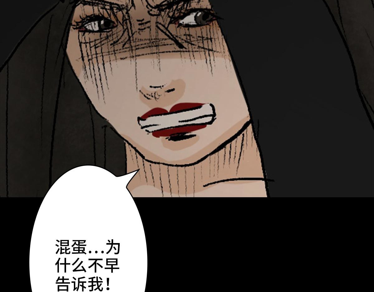 黑水（Dark Water） 盲女 第123页