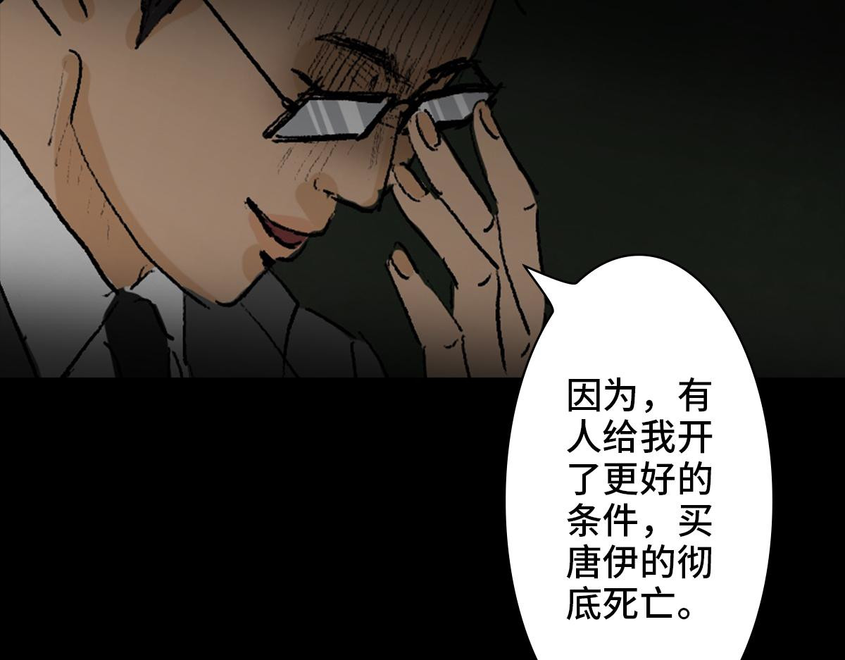 黑水（Dark Water） 盲女 第125页